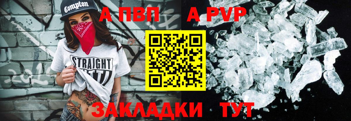 Домодедово  APVP СК  APVP мука  Вход с VPN 