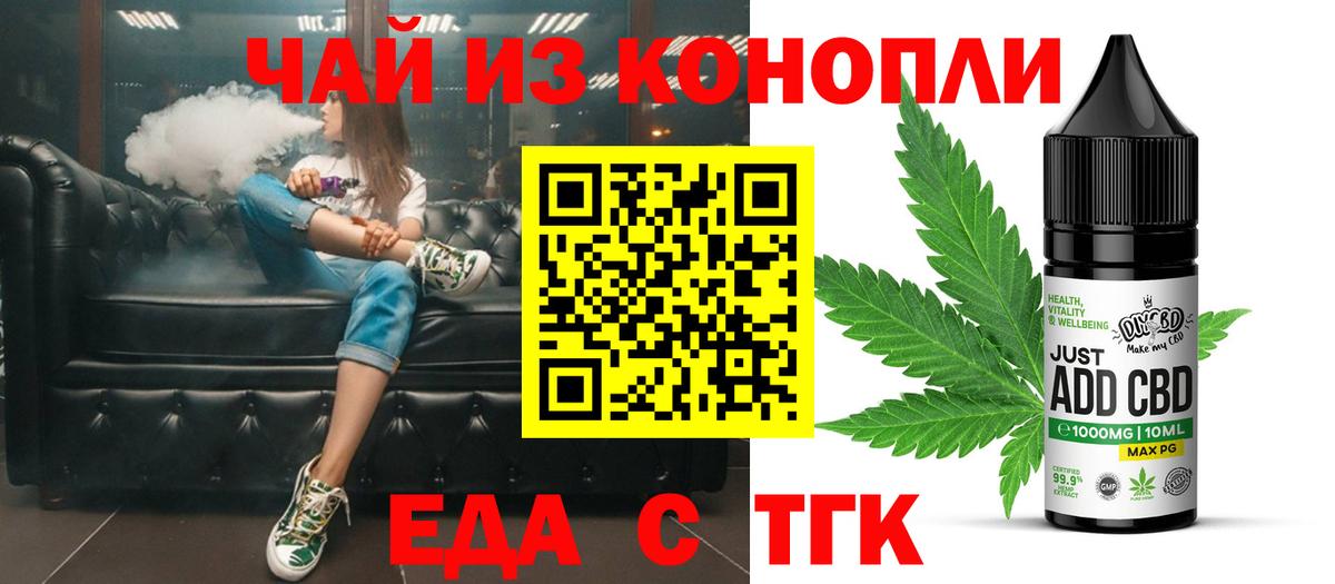 Canna-Cookies марихуана  Вход с VPN  Домодедово 