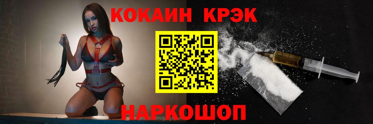 Cocaine Колумбийский  Кокаин  Домодедово  Cocaine Перу  Вход с VPN 