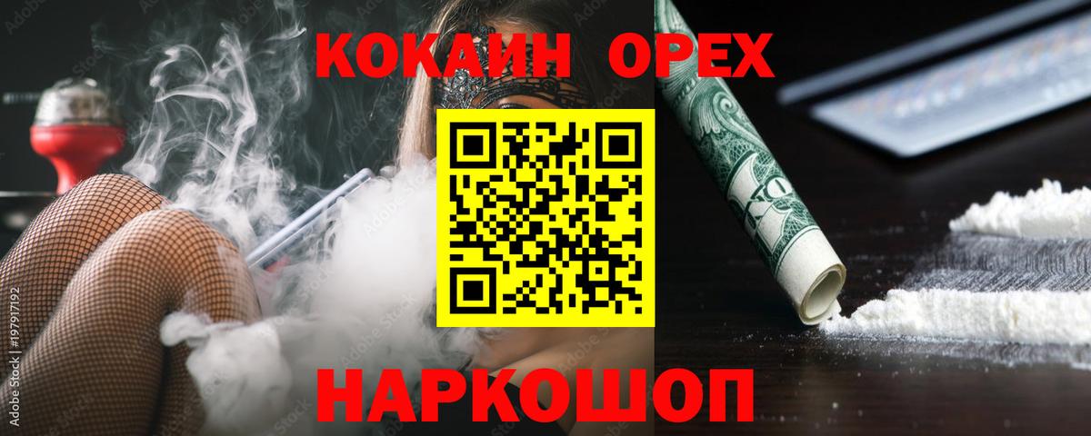 Cocaine Боливия Домодедово