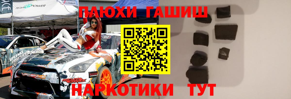 ГАШИШ ice o lator  ГАШ хэш  Гашиш  Вход с VPN  Домодедово 