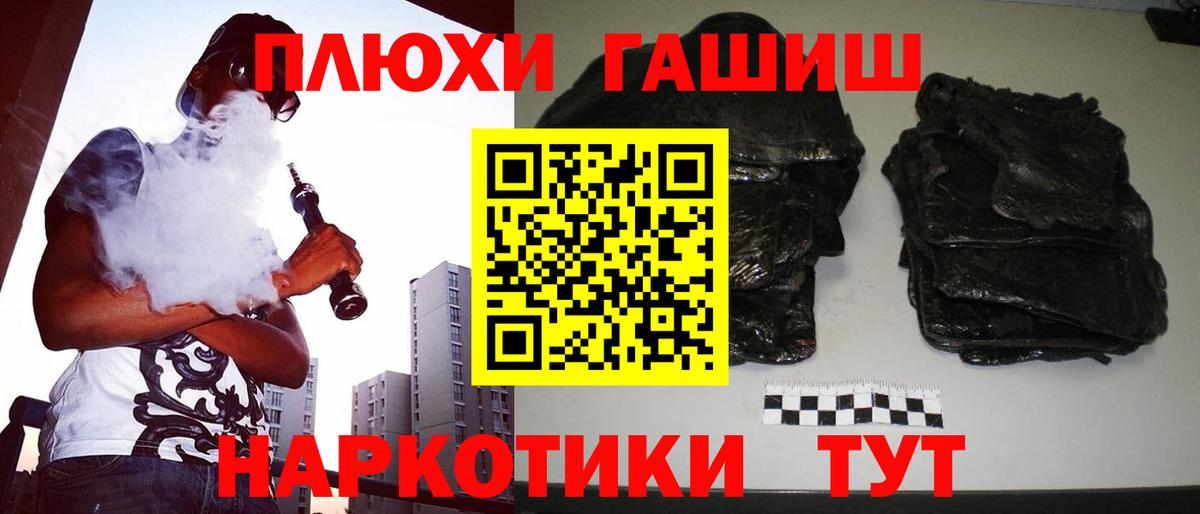 ГАШ ice o lator Домодедово