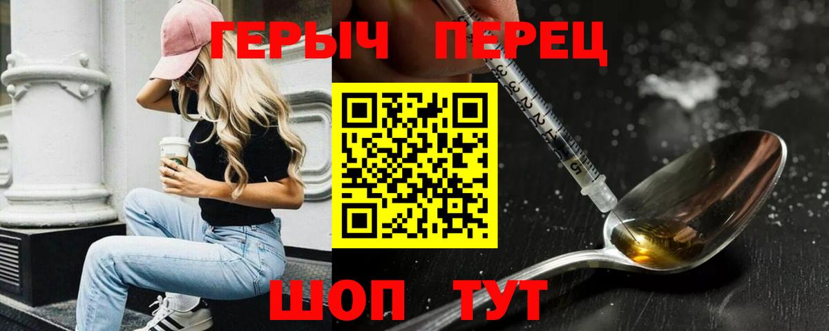 Героин Heroin Домодедово