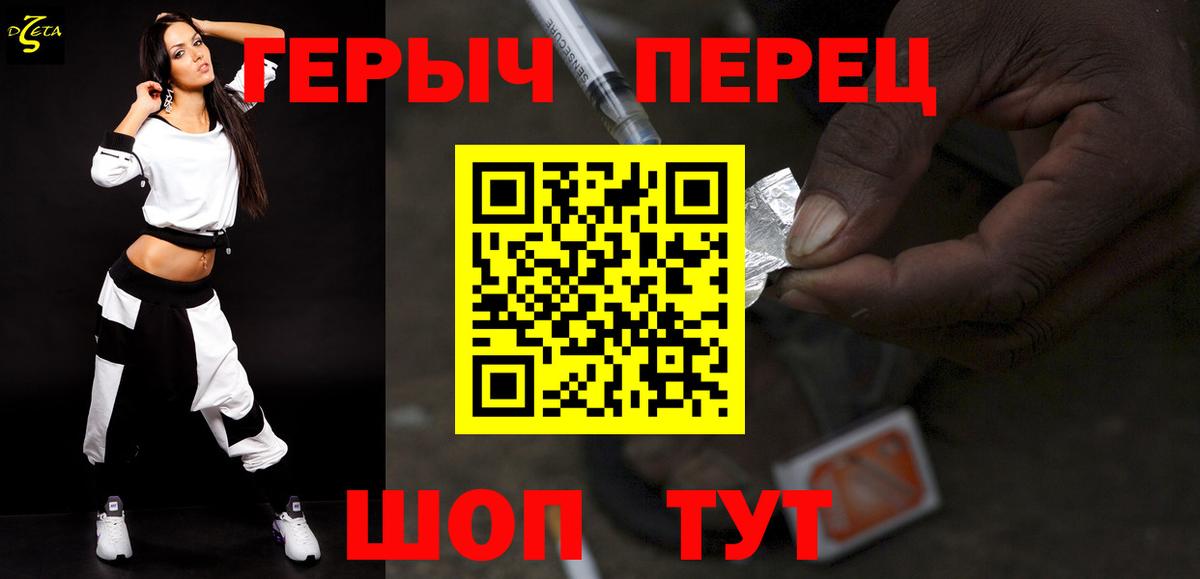 ГЕРОИН герыч  Вход с VPN  Домодедово 
