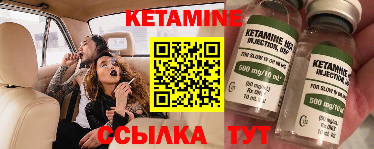 Кетамин VHQ Домодедово