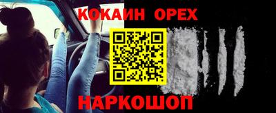 COCAINE Бийск