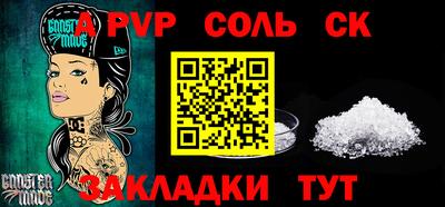 стафф Бузулук