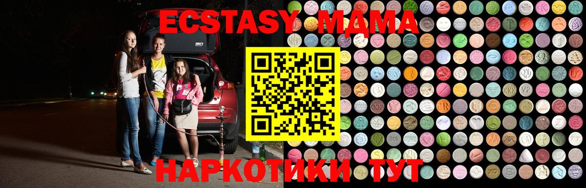 MDMA кристаллы Домодедово