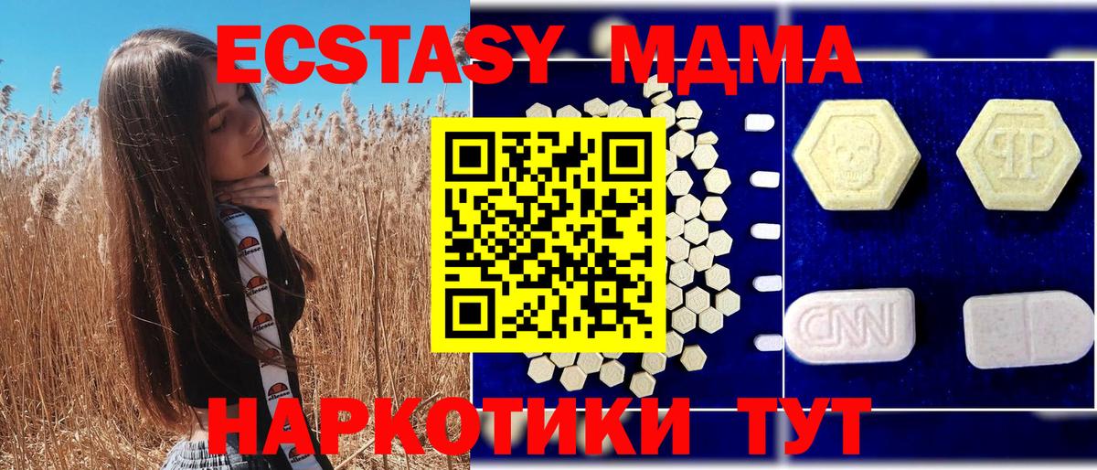 Домодедово  MDMA молли  МДМА  Вход с VPN  MDMA crystal 