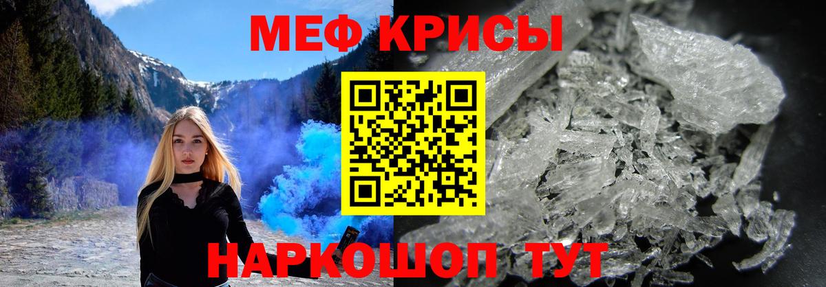 Меф мяу мяу Домодедово