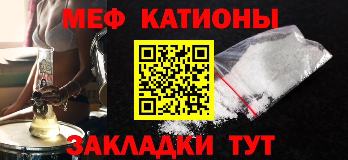 МЕФ mephedrone  где можно купить   Домодедово  Меф кристаллы  Вход с VPN 