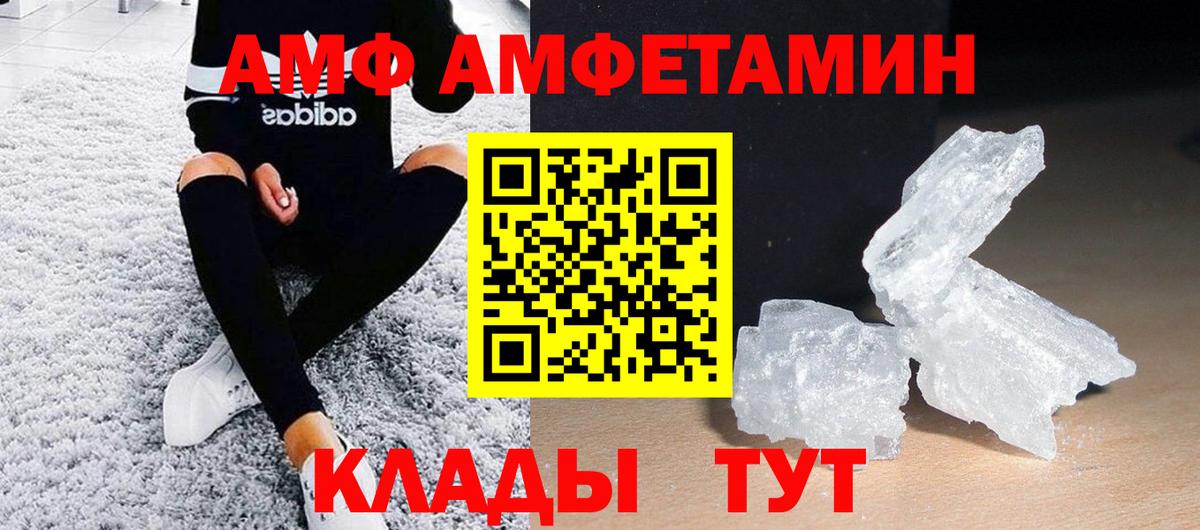 Первитин мет  МЕТАМФЕТАМИН  Первитин мет  Домодедово  Вход с VPN 