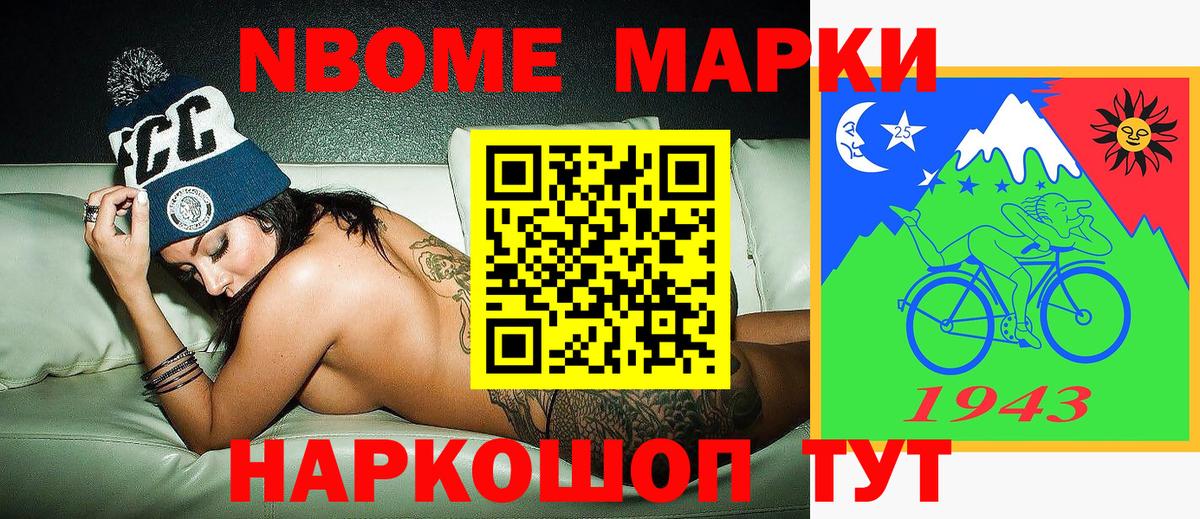 Марки NBOMe 1,8мг  Марки 25I-NBOMe  Домодедово  Вход с VPN 