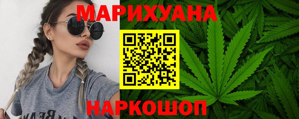 Шишки марихуана OG Kush  Каннабис Ganja  Бошки марихуана конопля  Домодедово  Вход с VPN 